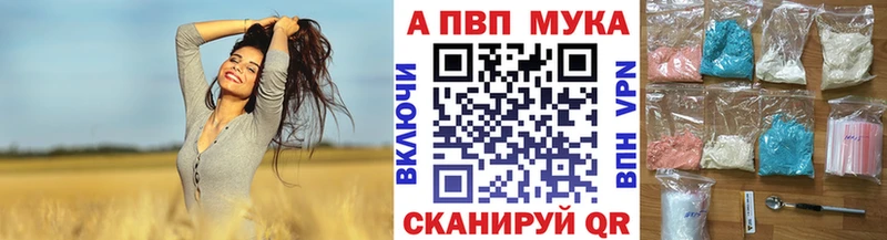 Купить где  Верещагино  Альфа ПВП кристаллы 