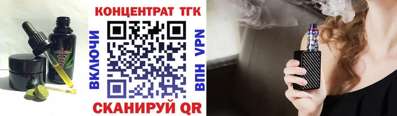 Печенье с ТГК конопля  Купить закладки  Верещагино 