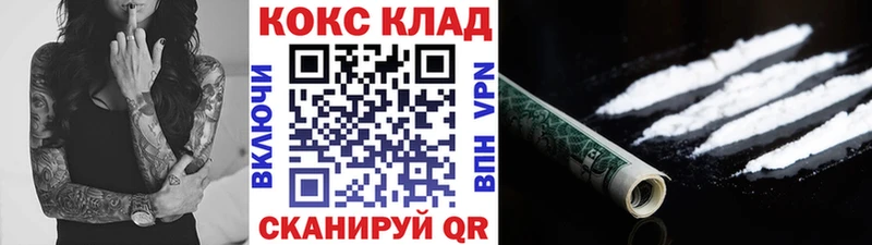 COCAIN Fish Scale  Купить  Верещагино 