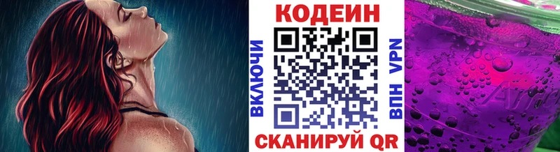 Codein Purple Drank  Купить закладки  Верещагино 
