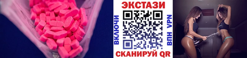 Купить закладки  Верещагино  Ecstasy Дубай 