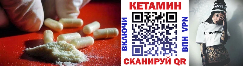 КЕТАМИН ketamine  Купить где  Верещагино 