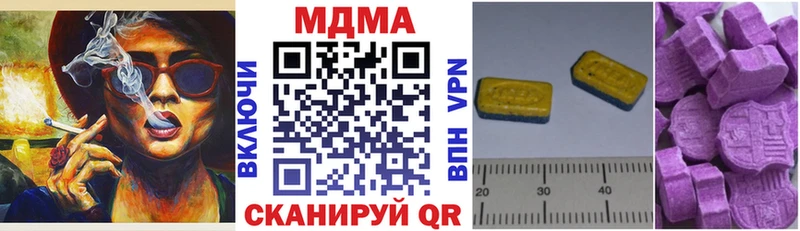 Купить  Верещагино  МДМА crystal 