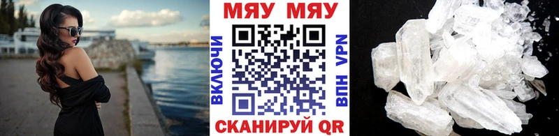 Купить  Верещагино  Мефедрон кристаллы 