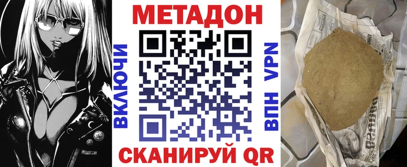 Купить где  Верещагино  Метадон VHQ 